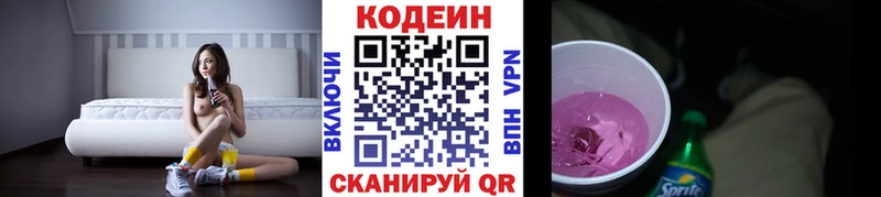 Кодеиновый сироп Lean Purple Drank Нягань