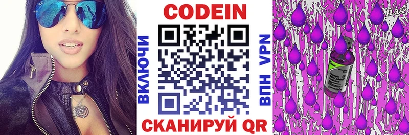 Codein напиток Lean (лин)  kraken как зайти  Нягань 