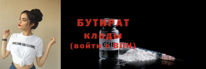 бутират Абаза